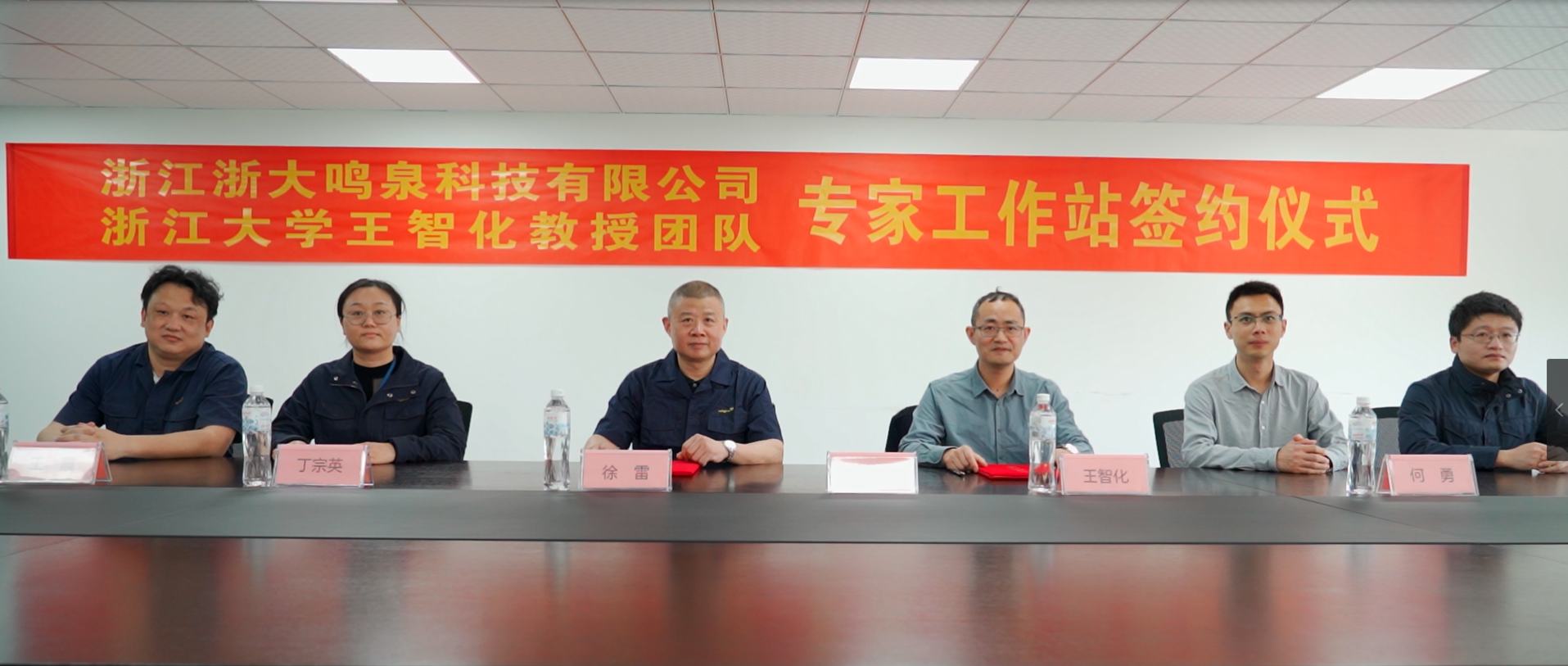厉害了！浙大半岛网页版_半岛（中国）举行专家工作站签约揭牌仪式！