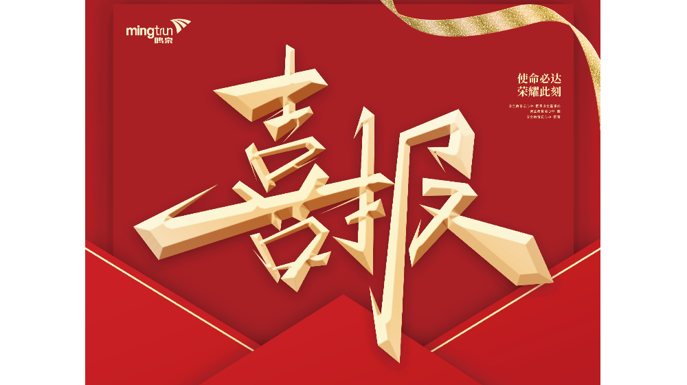 喜报 | 浙大半岛网页版_半岛（中国）荣获2022年西湖区职工“五小”创新成果先进奖 ！
