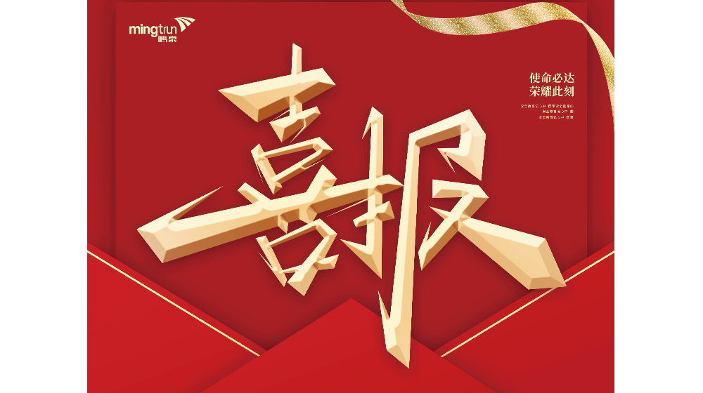 喜报 | 浙大半岛网页版_半岛（中国）荣获中国仪器仪表学会科技进步一、三等奖各1项！