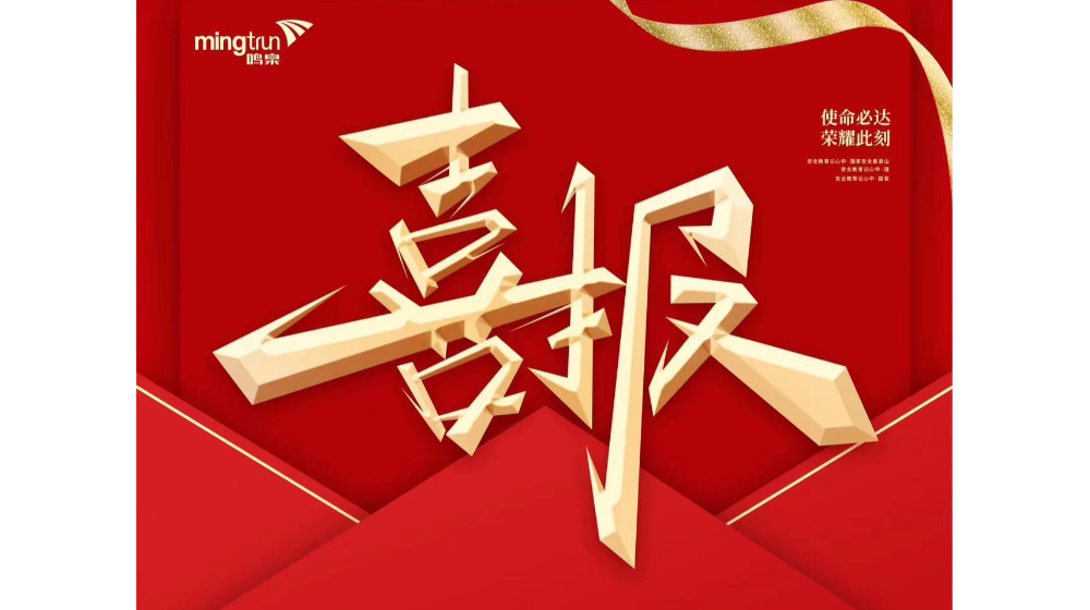 喜报！浙大半岛网页版_半岛（中国）荣获西湖区省级知识产权示范企业！