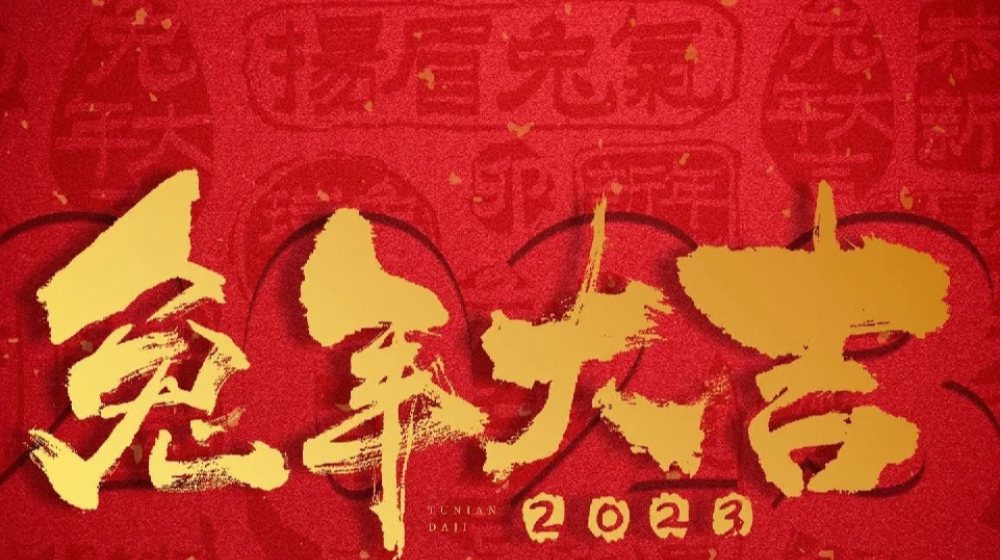 浙大半岛网页版_半岛（中国）祝您平安喜乐、诸事顺意、元旦快乐！