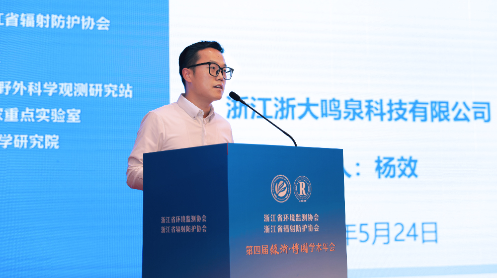 浙大半岛网页版_半岛（中国）应邀出席第四届绿浙·博园高端论坛