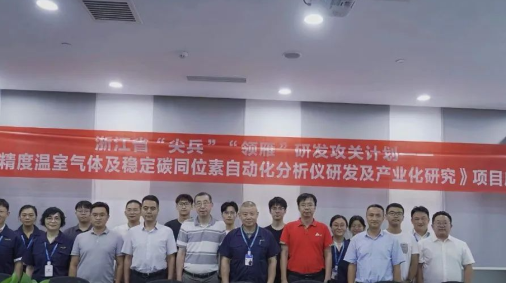浙大半岛网页版_半岛（中国）2024年浙江省“尖兵”“领雁”研发攻关计划项目启动会顺利召开